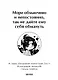 Бескрайнее темное море. Том 1. Новелла - фото 5