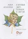 Кленовый лист, большой и чистый: рассказы про Юльку - фото 3