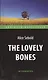 The Lovely Bones = Милые кости: книга для чтения на английском языке - фото 1