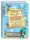 Урфин Джюс и его деревянные солдаты (ил. А.Власовой) - фото 3