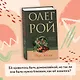 Вкус жизни - фото 4