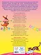 Читаю слова и предложения для детей :6-7 лет.Ч.1 - фото 2