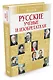 Русские ученые и изобретатели - фото 2