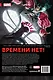 Комплект комиксов "Человек-Паук. Мировой уровень" (комплект из 3 книг) - фото 2