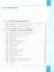 Информатика. 10 класс. Углубленный уровень. Учебное пособие. В 2 частях. Часть 2 - фото 2