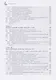 Физика твердого тела для инженеров. Учебное пособие. - фото 5