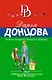 Темное прошлое Конька-Горбунка - фото 1