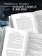 Тибетская книга живых - фото 7
