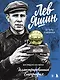 Лев Яшин. Взгляд из XXI века. Иллюстрированная биография - фото 1