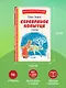 Серебряное копытце. Сказы (ил. М. Митрофанова) - фото 7