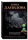 Тайная любовь Копперфильда - фото 3