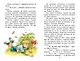 Приключения жёлтого чемоданчика (ил. В. Канивца) - фото 13