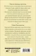 Неестественные причины. Тайна Найтингейла - фото 2