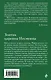 Зонтик царевны Несмеяны - фото 2