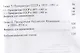 История российской прокуратуры Уч.пос. (м) Колыхалов - фото 3