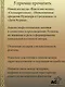Песнь Средиземья: символы и мифология Дж. Р.Р. Толкина - фото 7
