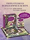 Лила Царица Драконов. Трансформационная игра познания себя (игровое поле, руководство, 40 карт, игральный кубик) - фото 4