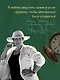 Дизайнер Жорка. Книга вторая. Серебряный рудник - фото 9
