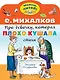 Про девочку, которая плохо кушала. Рис. В. Сутеева - фото 1