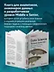Data Science. Лучшие практики - фото 5