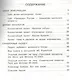 Информатика. Путешествие в Компьютерную Долину. 3 класс. Тетрадь для внеурочной деятельности - фото 2