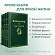 Война и мир. Том 1-4 (комплект из 4 книг) - фото 5