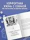 Гладь, люби, хвали. Нескучное руководство по воспитанию собаки (новое оформление 2026) - фото 6