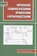 Управление технологическими процессами и производствами - фото 1