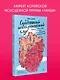 Субботний психологический клуб. Пойми себя и мир с помощью психологических экспериментов - фото 3