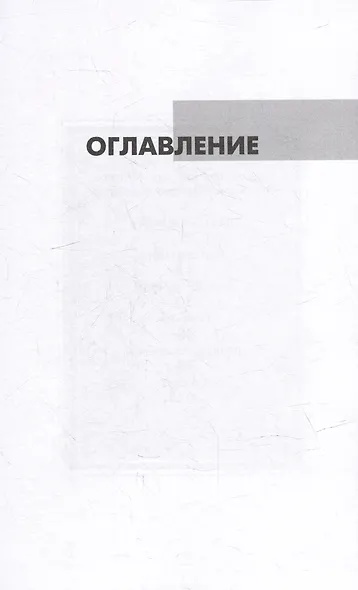 Дамский коктейль. Сборник рассказов - фото 2