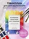 Основные практики арт-терапии. Эффективные методы борьбы с тревогой, депрессией и ПТСР - фото 4