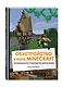 Обустройство в мире Minecraft. Неофициальное руководство для игроков - фото 3