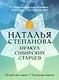Оракул сибирских старцев. 36 рабочих карт + "Алатырь-карта" - фото 1