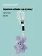 Брелок-обвес на сумку Зайчик с жемчужными бусинами (серый) (текстиль) (10см) (12-20251113-20) - фото 1