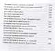 Евхаристия Причастие Исповедь Покаяние (Дудченко) - фото 4
