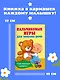 Пальчиковые игры для запуска речи - фото 6