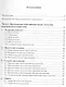 Практическая грамматика английского языка Уч. пос. по переводу (+3 изд) (м) Широкова - фото 2