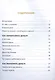 Финансовая осознанность: Как зарабатывать, экономить и приумножать деньги - фото 2