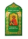 Твой небесный заступник. Равноапостольный царь Константин - фото 1