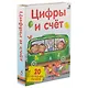 Пазлы. Цифры и счет - фото 1