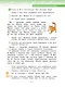Русский язык. 3 класс. Учебное пособие. В 2-х частях. Часть 1 - фото 3