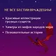 Химеры, василиски и другие монстры мировых бестиариев. Арт-книга для творчества - фото 5