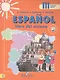 Испанский язык. 3 класс. Учебник с online поддержкой. В 2-х частях. Часть 1 - фото 1