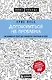 Договориться не проблема. Как добиваться своего без конфликтов и ненужных уступок - фото 1