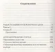 Радость навеки и ее рыночная цена - фото 2
