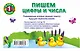 Пишем цифры и числа. - фото 2