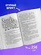 Тайна секретной комнаты. Книга 3 - фото 5
