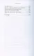 Дискурс ортодоксии. Описание идейного пространства современного русского православия - фото 4