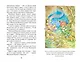 Маленькая Баба-Яга и другие сказки (ил. О. Ковалевой) - фото 12