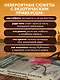Необыкновенное путешествие обыкновенных людей - фото 6